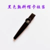 Black new plastic Gaga Flute