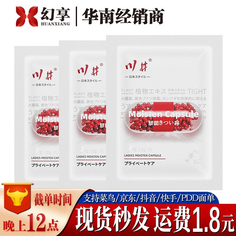Kawaii Women's Firming Pills 1 Bag Portable Female Private Parts Care Shrinking Yin Pills Adult Sex Toys