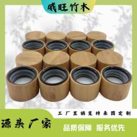 20牙批发竹木防盗盖滚珠盖滴管瓶盖喷雾盖化妆品香水盖子木作木艺