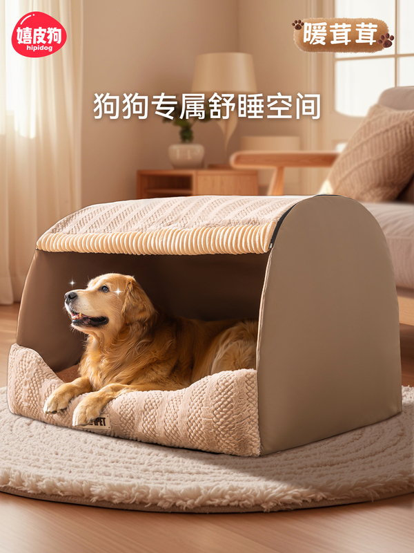 狗窝冬季保暖大型犬封闭式安全感金毛狗狗睡觉的窝狗屋狗房子宠物|undefined