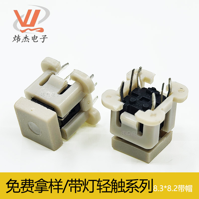 6*6*10固定架/方形灰色中孔镜片透光帽带灯轻触开关电脑机箱开关