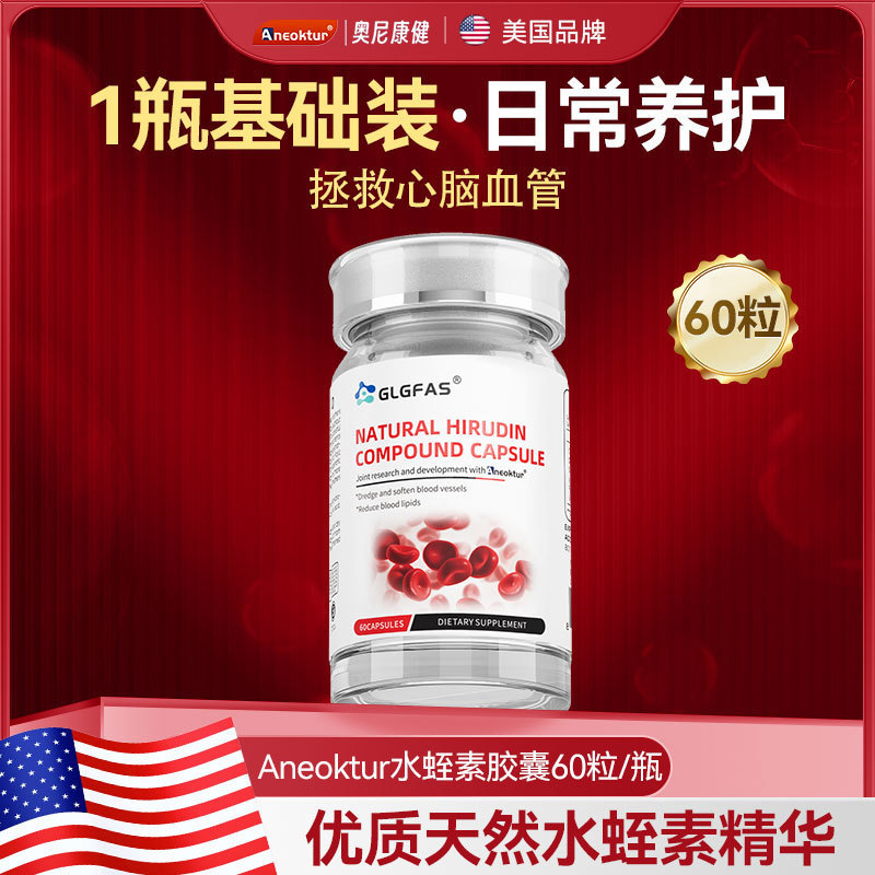 アメリカ輸入水素カプセル60粒/瓶中老年心脳血管養生高活性|undefined
