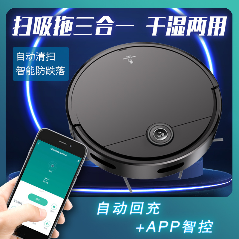 Robot de barrido transfronterizo máquina de limpieza inteligente inalámbrica comercial aspiradora tres en uno pequeño regalo electrodomésticos al por mayor