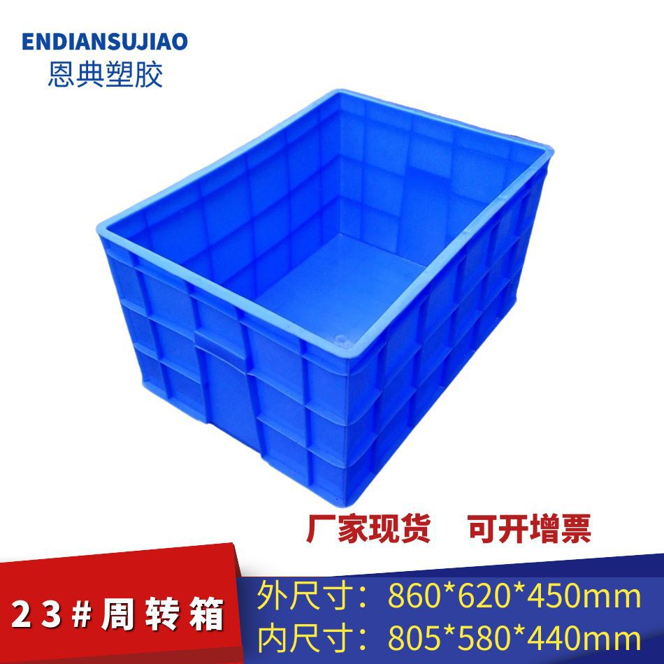 Caja de plástico industrial engrosada rectangular sin poros Caja de plástico azul con cubierta Almacenamiento y transporte Caja de plástico rotativa image 24