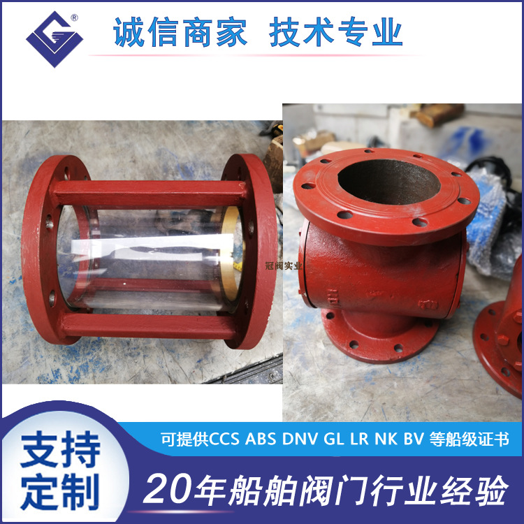 CB/T422-93液流观察器 船用视镜