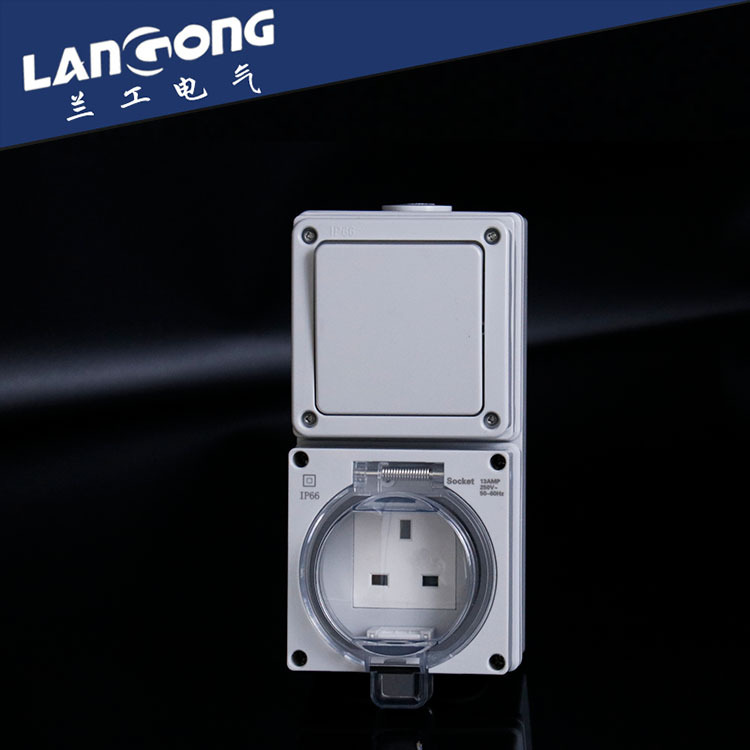 IP66一位开关+英式插座 户外防水开关插座