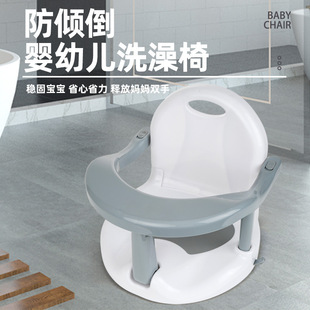 Foldable children's bath stool baby safety chair bath chair environmentally friendly anti-dumping infant bath stool