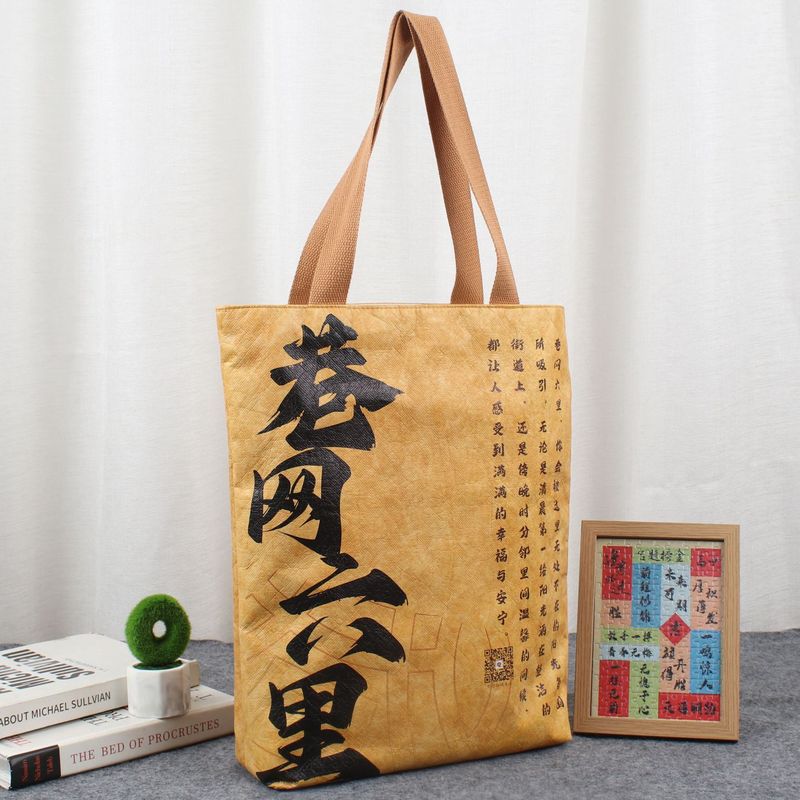 杜邦纸袋定制揉纹复古牛皮帆布包文创企业宣传创意可水洗杜邦纸包|undefined