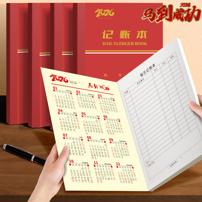 2026 Daily Journal Detailed Account Book for Household Daily Income and Expenditure Financial Management Life Record Book 2