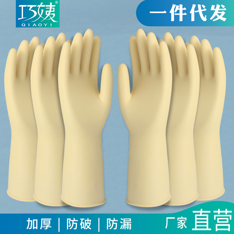劳保胶皮加厚洗衣服南洋乳胶手套洗车工作保洁家厨房防水牛筋橡胶