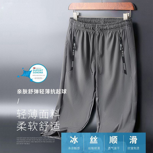 Men's Summer Ultra-Thin Elastic Breathable Skin-Friendly Smooth Loose Plus Size Quick-Dry Sports Casual Mid-Calf Pants