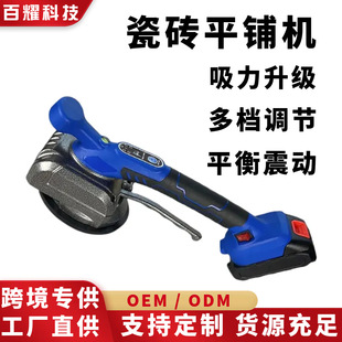 Cross-Border Tiling Machine, Ceramic Tiles, Floor Tiles, High-Power Vibrator, Wall Tiles, Floor Tiles, Power Tools, Fully Automatic Sticker Manufacturer