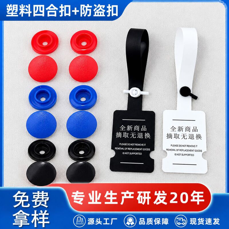 Resin Plastic Snap Fasteners T3T5T8 Clothing Accessories Folder Hidden Snap Anti-Tamper Buckle Shoe Bag Anti-Replacement Anti-Theft Buckle Resin Plastic Snap Fasteners T3T5T8 Clothing Accessories Folder Hidden Snap Anti-Tamper Buckle Shoe Bag Anti-Replacement Anti-Theft Buckle