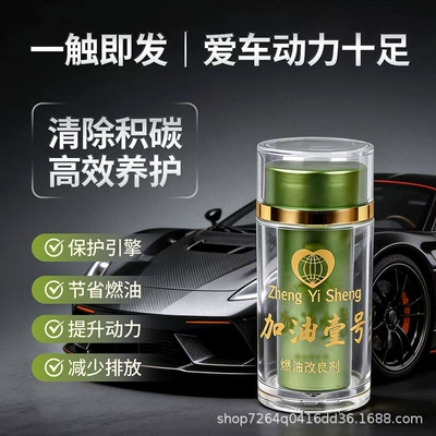 No. 1 Car Solid Fuel: Motor gasoline additive