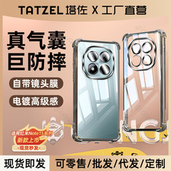 适用红米note15手机壳小米note14透明保护套13pro新款12全包防摔