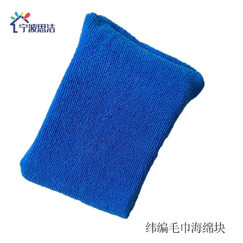 파란색 위사 편직 타월 스펀지 블록 (12*8*4cm)
