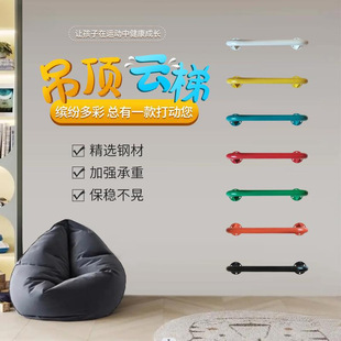 Children's Climbing Ladder Hanging Physical Fitness Climbing Wall Multi-Functional Training Boom Ladder Indoor Pull-Up Horizontal Bar