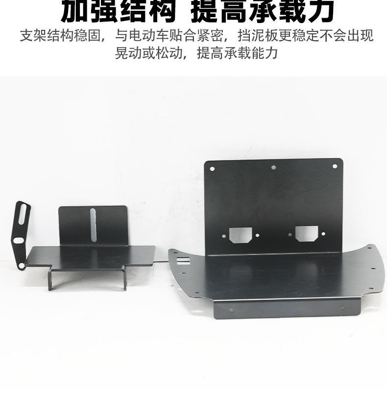 Suitable for Jihé Ae5I Rear Fender, Thickened Steel Plate, Heightened Bracket Modification, Original Adjustable Fender 12inch