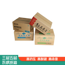 黃板瓦楞紙箱 食品奶粉罐頭專用包裝 防摔物流周轉印刷logo