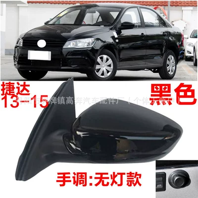 Suitable for 2013-2015 Jetta Rearview Mirror Assembly, Manufacturer Supplies Jetta Reflector Mirror (Rear mirror/rearview mirror assembly) - main-driver-left-l-manual-adjustment-model-black