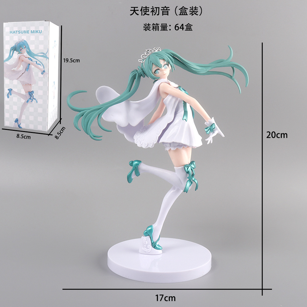 天使初音(盒装)
