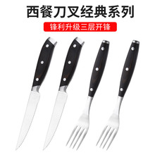 现货彩木柄牛排刀叉不锈钢餐具家用高档西餐牛扒刀具四件套装现货