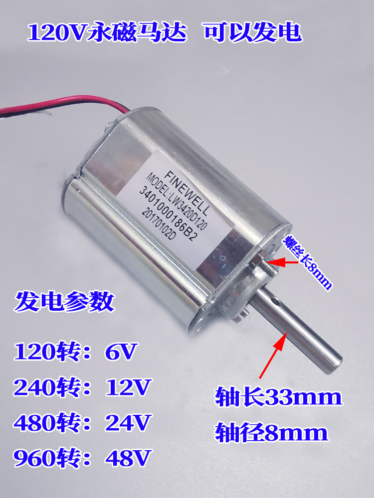 1V大风力发电机发电机小型马达手摇大功率直流电机马达扭力20