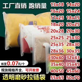 塑料服装袋;塑料自封袋;坚果炒货包装