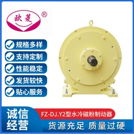 磁粉离合器;包装辅助设备;制动器