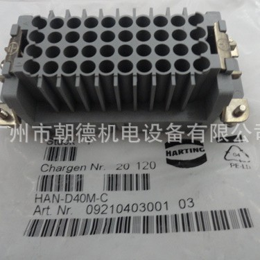 HAN-D40M-C  NR： 09210403001 03  NR： 20120  HARTING