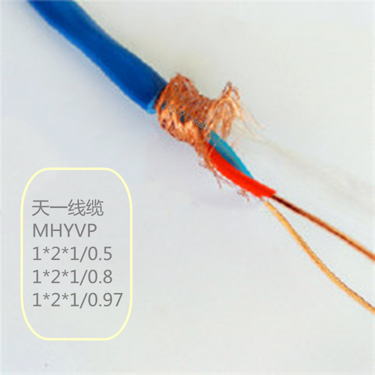 矿用带屏蔽传感器电缆瓦斯监控MHYVP1*2*1/0.97证件齐全国标足米