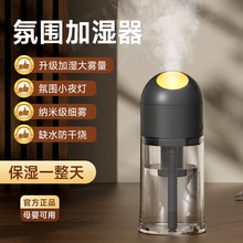 跨境新款桌面迷你空气加湿大器家用大容量小型智能香薰机自动喷香