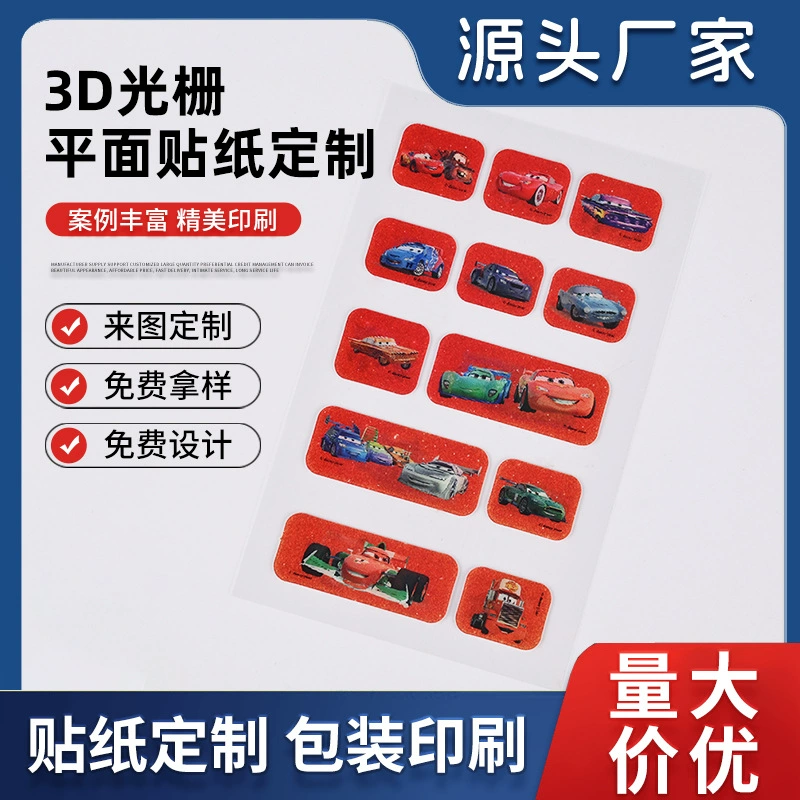 Мультфильм милый автомобиль водонепроницаемый декоративные DIY наклейки компьютер скейтборд наклейки Дети 3D решетки плоские маленькие наклейки