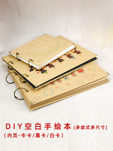 8寸空白手绘相册12寸DIY手工同学录礼物文艺牛皮纸自制黏贴纪念册