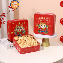 龙年新款方形马口铁曲奇饼干盒婚庆喜糖喜饼糖果罐铁艺礼品包装盒
