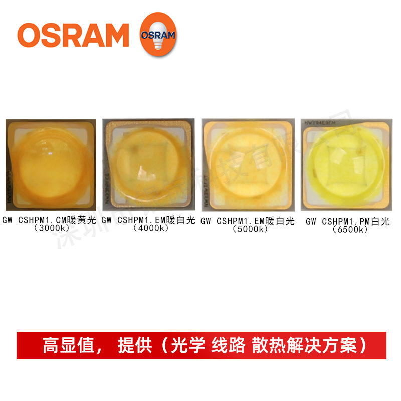 osramŷ˾��led���� 3-4w��̨�ƹ�Դ ů�� 3030���� GW CSHPM1.CM