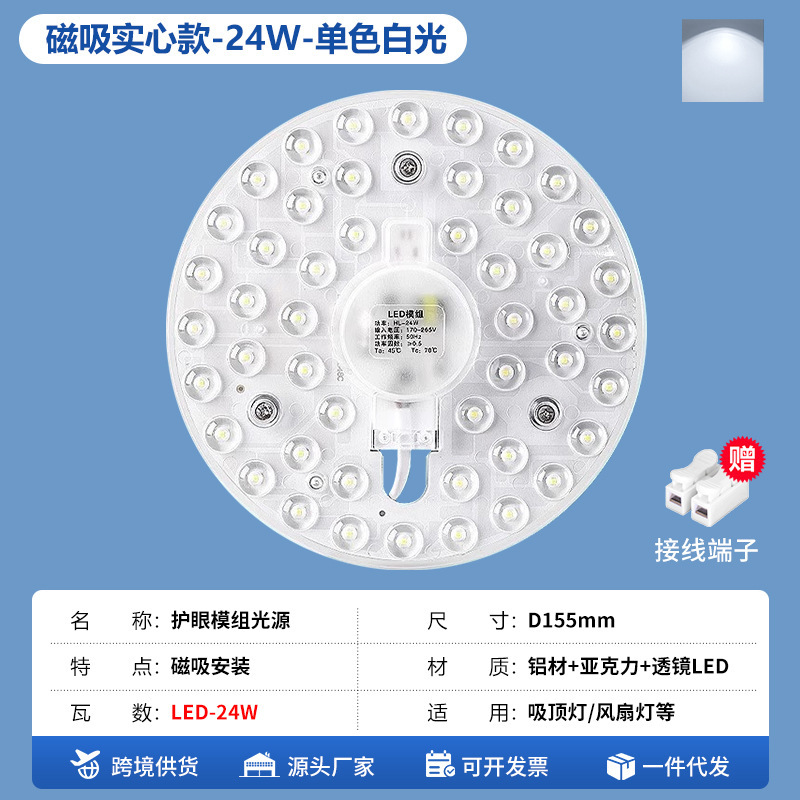Led現代ホール天井灯芯円形超亮シンプル省エネ灯芯磁気吸引極簡単大出力三色|undefined