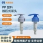 防漏定制泡沫水乳压泵头