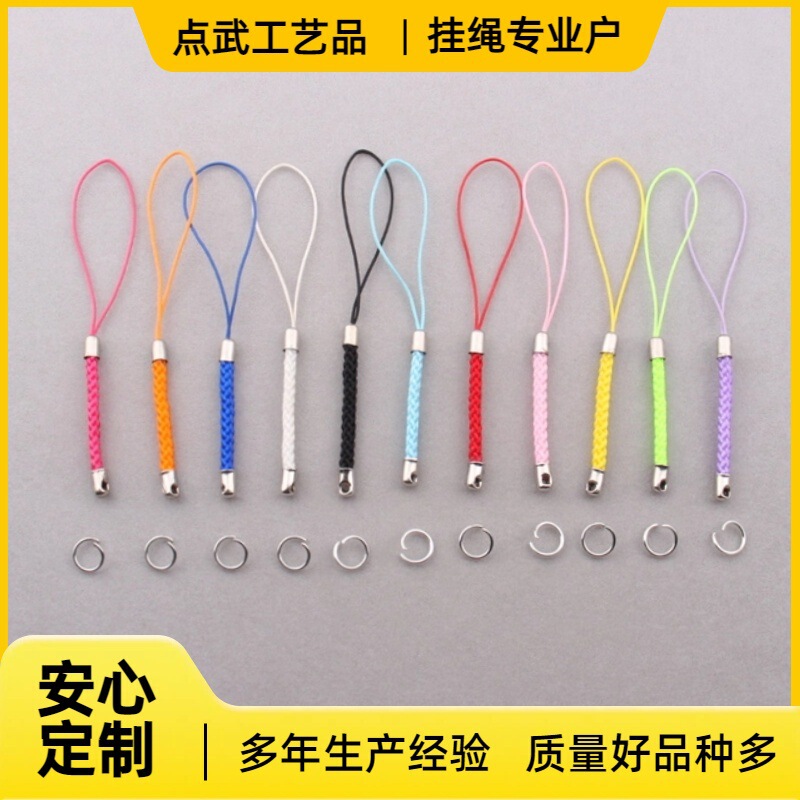Colorful Corn Braided Phone Lanyard Phone Strap Accessories DIY Accessories Bell Specially Designed for Phone Case Pendant Hanging Rope