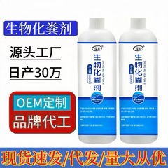 乾燥トイレ糞池溶解剤糞便分解剤農村養殖場トイレなどの糞便融解消臭分解剤