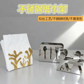 不锈钢纸巾架创意西式餐厅纸巾挂架台面立式擦嘴餐巾架方巾座收纳