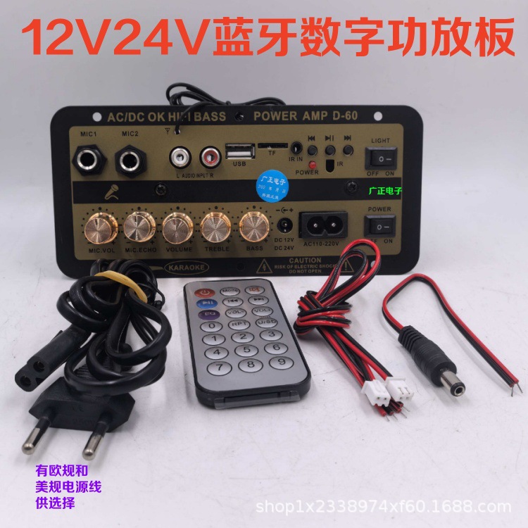 Cross-Border Manufacturer 12V Plug-In Card Bluetooth Amplifier 24V High-Power Amplifier Car Audio Speaker Amplifier Motherboard
