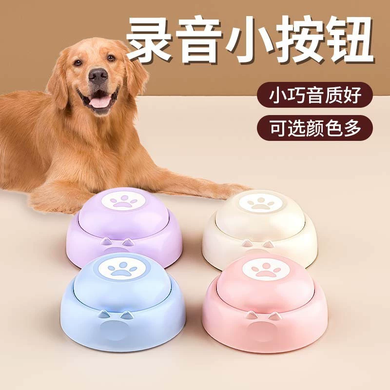 Частная модель новая кнопка Pet переменного тока Кнопка собаки кнопка говорящая кнопка эхолот кошка запись игрушка тренировка звонка