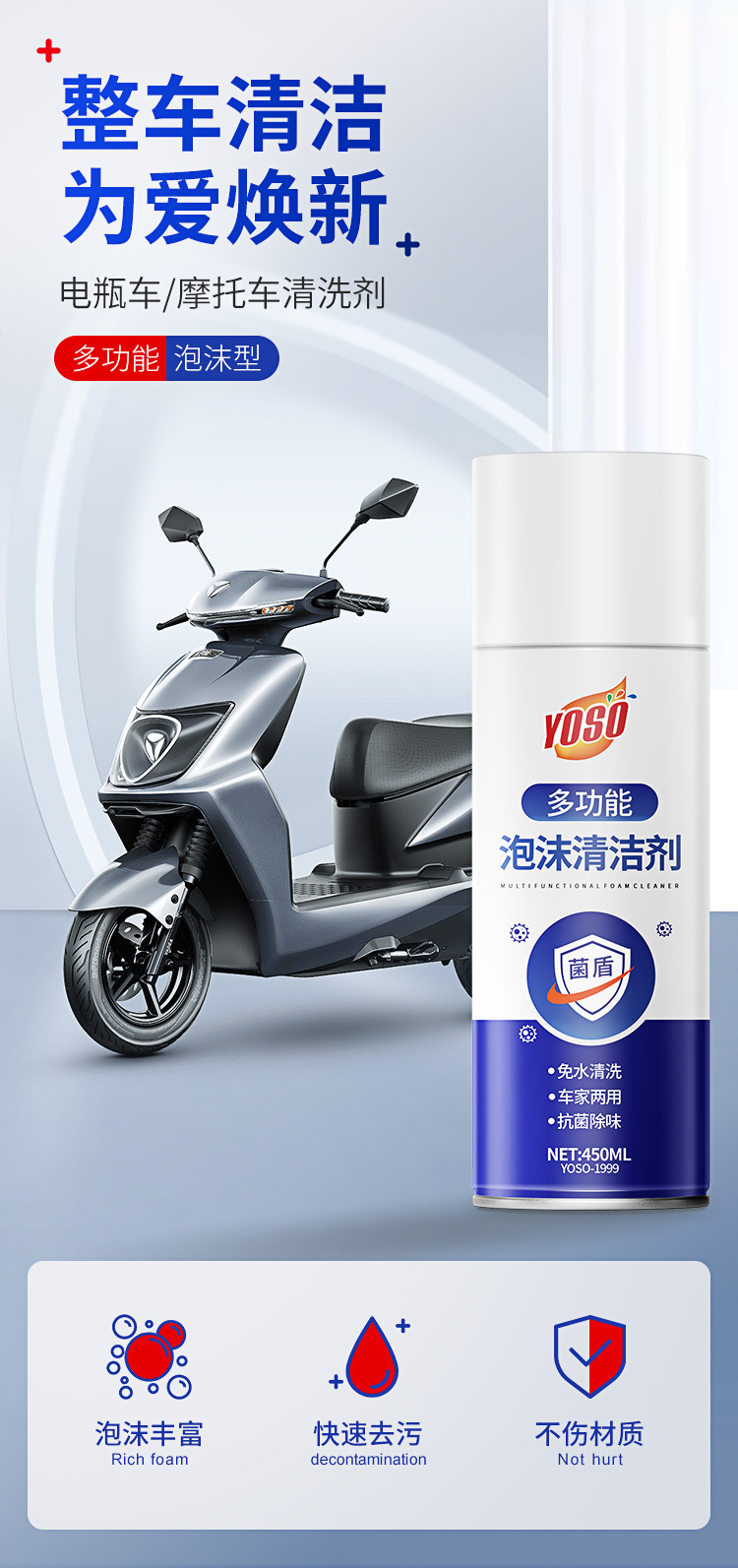 Suitable for Electric Vehicle Cleaning Agent, Motorcycle Cleaning Artifact, Car Wash Liquid, Special Shell Cleaner, Cleaning Battery