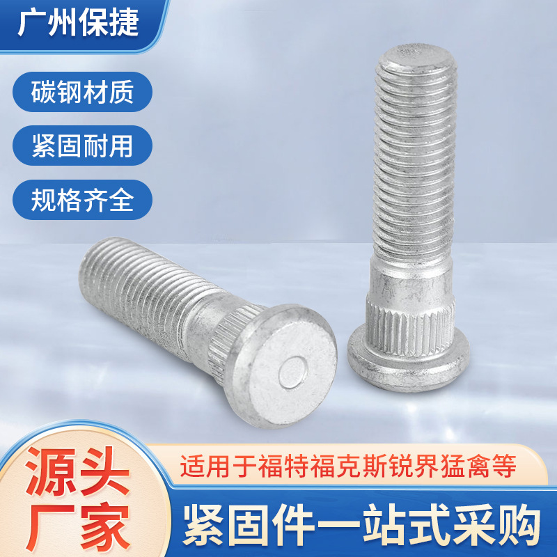 Tire Screws Are Suitable for Ford Series Nuts, Sharp Domestic Car Modification, Tire Nuts, Wheel Bolts