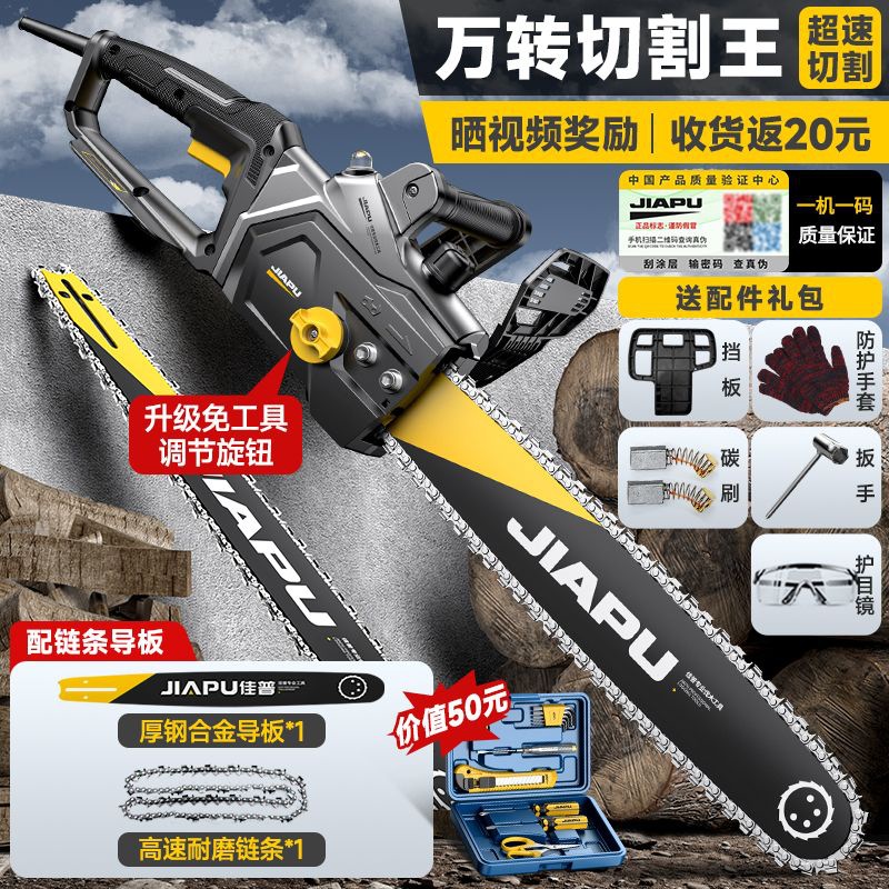 [만회전 커팅 킹] 듀얼 코어 스파이럴 고속 丨 체인 1 가이드 플레이트 1_[자동차급 듀얼 코어 모터] 초고속 커팅 丨 두꺼운 나무 80cm개를 몇 초 만에 절단