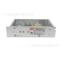 台湾明纬开关电源NES-75-24 原装正品75W24V3.2A LRS-75-24可替代