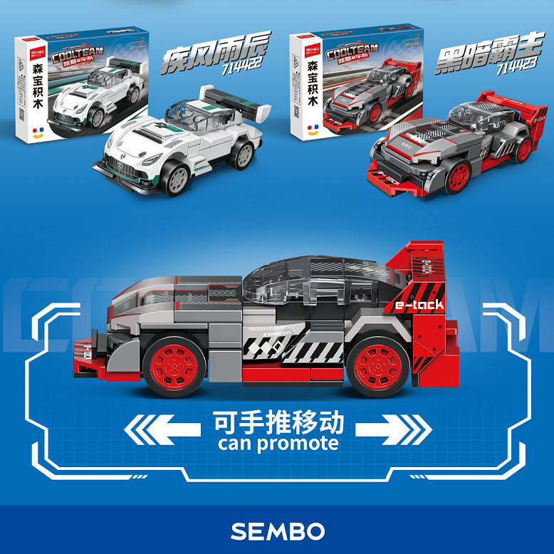 森宝炫酷赛车714416学校培训班地推益智拼装小汽车儿童玩具小礼品|undefined