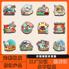 黑龙江哈尔滨大庆杜尔伯特大箐山北极村冰箱贴磁贴批发城市旅游纪