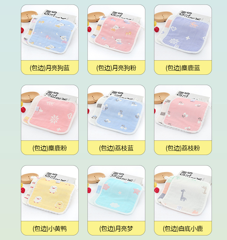 宝宝棉纱布毛巾婴儿口水巾新生儿洗脸小方巾卡通幼儿园小毛巾方巾